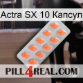 Actra SX 10 Капсул 26